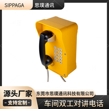 港口緊急對(duì)講電話(huà)防風(fēng)防水電話(huà)機(jī)