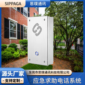 一鍵免提對(duì)講無塵室電話調(diào)度免提電話機(jī)免提雙工通話
