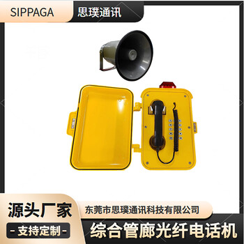 港口模擬抗燥防水電話機(jī)管廊應(yīng)急求助電話機(jī)