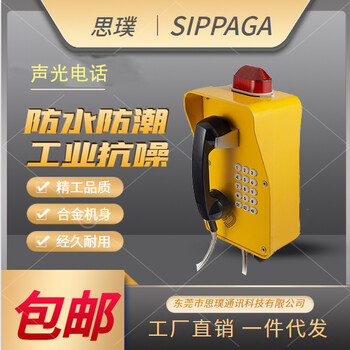 隧道緊急電話機(jī)隧道廣播系統(tǒng)隧道一體式緊急電話及廣播