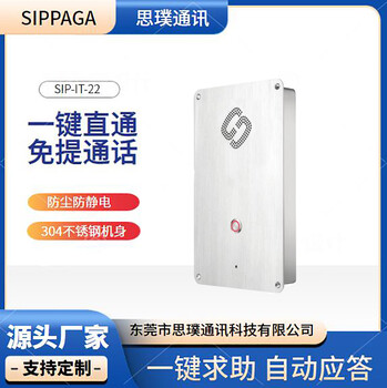 潔凈室電話(huà)機無(wú)塵室電話(huà)機凈化車(chē)間電話(huà)嵌入式電話(huà)機免提電話(huà)