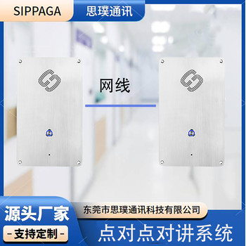 嵌入式免提直通電話(huà)機(jī)潔凈室電話(huà)機(jī)