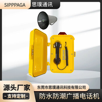 洗煤廠應(yīng)急防水電話室外防惡劣天氣對講電話抗噪抗干擾電話機(jī)