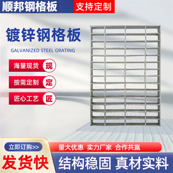 定制鍍鋅鋼格板復(fù)合鋼格柵洗車房格柵板樓梯踏步板不銹鋼網(wǎng)格板