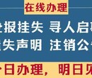 河北青年报注销公告怎么办理