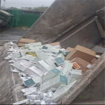 廣州庫存日化品銷毀持證上崗劣質(zhì)化妝品報廢處理報價