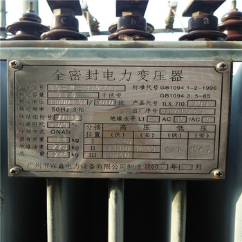南海舊變壓器回收?qǐng)D片箱式變壓器回收免費(fèi)評(píng)估