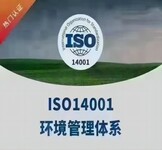 企業(yè)管理咨詢服務(wù)認(rèn)證管理體系ISO認(rèn)證服務(wù)