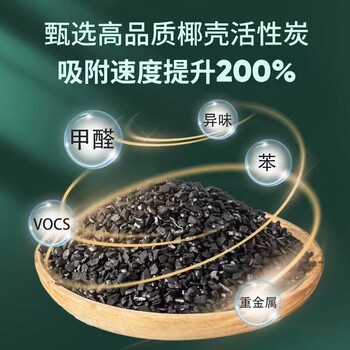 銳和凈水級炭4-8椰殼活性炭