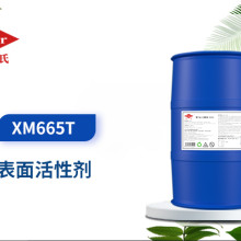 重油污除油除蜡乳化剂XM665T表面活性剂