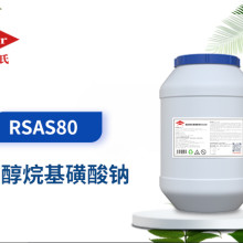 RSAS80脂肪醇烷基磺酸阴离子表面活性剂