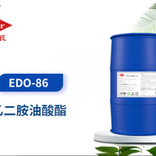 乙二胺油酸酯EDO-86除蜡水去污防腐剂强力溶蜡剂防锈剂清洗剂原料