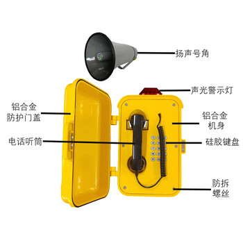 车间喊话广播电话抗干扰抗噪电话机一键对讲广播模拟声光电话