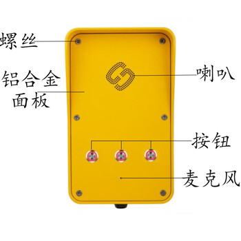 模擬三鍵對(duì)講電話機(jī)室外防水防塵電話