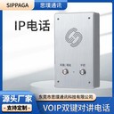 雙鍵免提對講電話風(fēng)電塔對講機(jī)