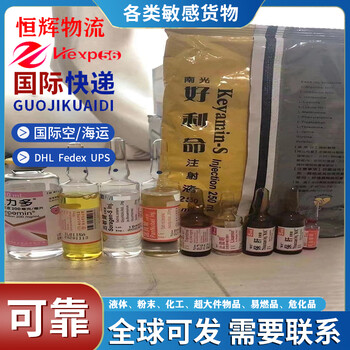 多肽凍干粉專線出口99%安全通關到歐美國家時效3-4天派送到門