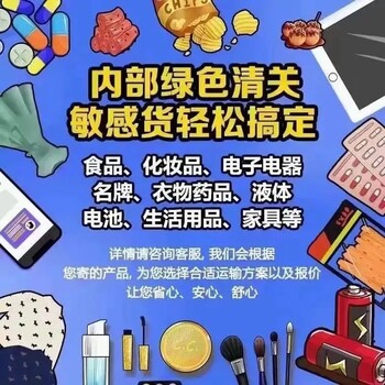 化工品粉末可以國際快遞出口國外嗎？