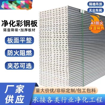 郑州手工净化板厂家-手工净化板生产厂家-丹雷净化板
