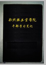 郑州记事本定制厂家-河南笔记本定制厂家-记事本定制定做厂家