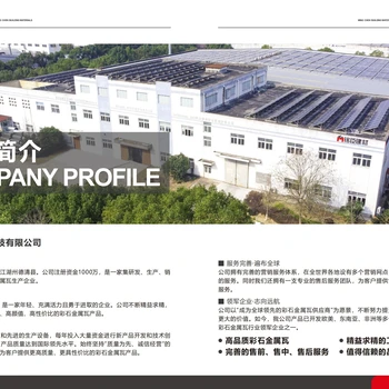 浙江銘臣廠家直供農(nóng)村自建別墅翻新屋面彩石金屬瓦防水