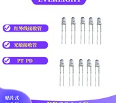 台湾亿光红外线发射管IR204-A红外线接收管PT204-6B光敏接收管