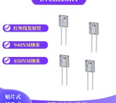 台湾亿光红外线发射管IR908-7C红外线接收管PT908-7C接收器件