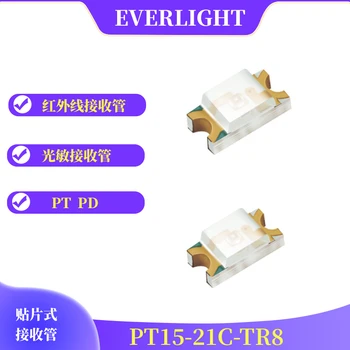 臺灣億光1206紅外線發(fā)射管IR15-21C-TR8接收管PT15-21B-TR8