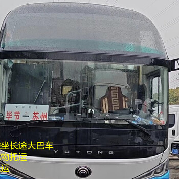 订票/江阴到洞口客车/2024营运汽车查询