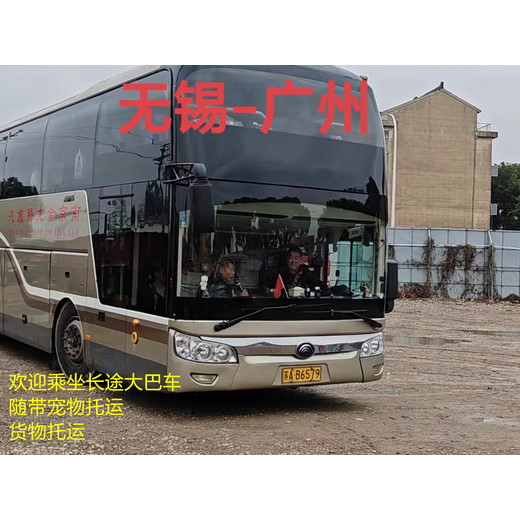 订票/宜兴到潼南客车/2024长途客车班次查询