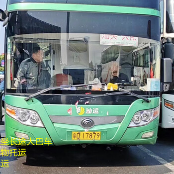 訂票/無錫到登封客車/2024汽車查詢