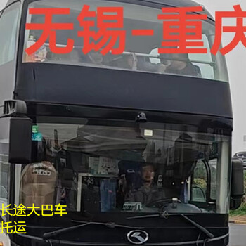 推薦：常州到習(xí)水營(yíng)運(yùn)客車提供服務(wù)/客車