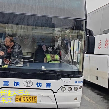 推荐：无锡到周宁客车时刻表实时客车查询/客车