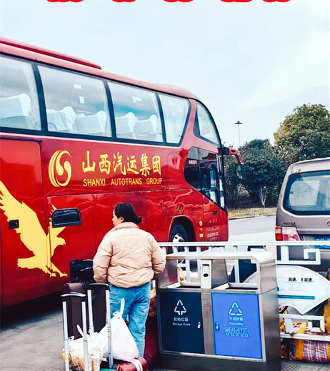 購票/瑞安到鄒城大巴車行車路況提示/客車