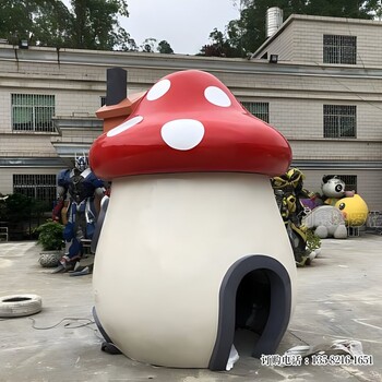 蘑菇屋玻璃鋼卡通屋子，兒童樂園裝飾房子雕塑