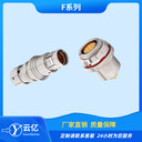 廠家直供F系列推拉自鎖連接器插拔自鎖連接器精密線纜