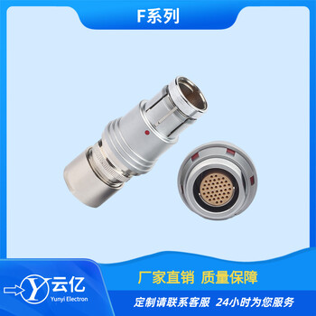 廠家供應(yīng)多種規(guī)格推拉自鎖連接器航空插頭