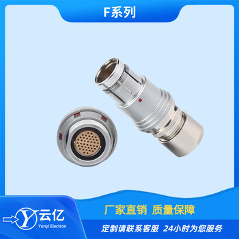 廠家供應(yīng)多種規(guī)格推拉自鎖連接器航空插頭