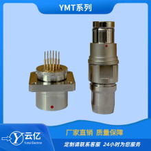 YMT系列推拉自锁连接器金属连接器快速插拔圆形线缆防水插头