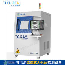 日联科技新能源电池离线式X-Ray检测设备AX8200B