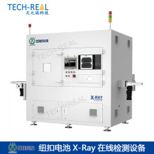 日联科技纽扣电池在线式X-Ray检测设备LX-3D20-110