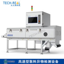 日联科技高速型散料X-Ray异物检测设备UNX4010-B