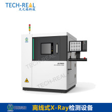 日联科技离线式X射线检测设备AX9100