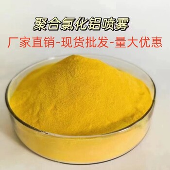 河南億興聚合氯化鋁生產廠家現貨批發量大從惠