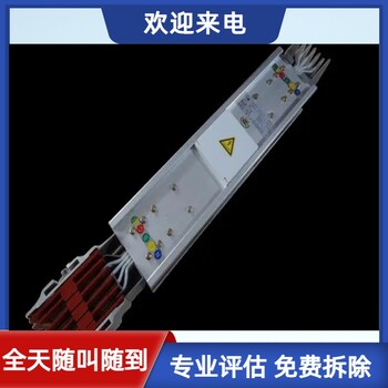 華鵬母線槽回收再利用-金華回收拆除老式母線槽歡迎咨詢