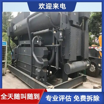 長期回收拆除溴化鋰直燃機-嘉興報廢制冷機組回收電話全天服務(wù)