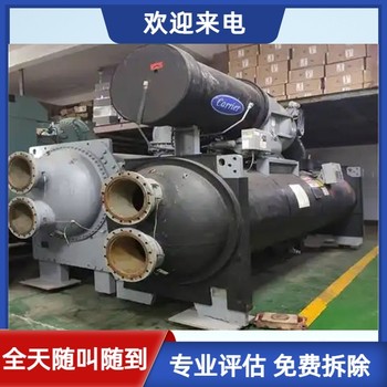 金華回收廢舊工業(yè)空調(diào)制冷設(shè)備-二手螺桿式制冷機(jī)組回收快速清理