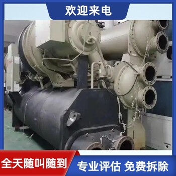 二手直燃型冷溫水機(jī)組回收-寧波吸收式制冷機(jī)組回收價(jià)格全天估價(jià)