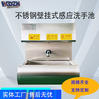 肉制品廠智能洗手池食品廠多功能洗手消毒池腳踏式洗手池