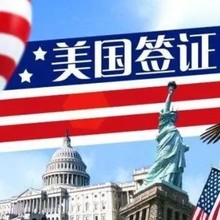 美国B1/B2商务旅游探亲签证-就选美国国际交流集团