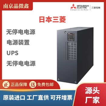 日本三菱MITSUBISHI電源電池FW-ABTL-1.4K/FW-ABTL-2.2K